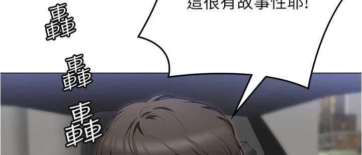 《今晚就决定吃你了》漫画最新章节今晚就决定吃你了-第81话-内心崩溃的再颖免费下拉式在线观看章节第【9】张图片