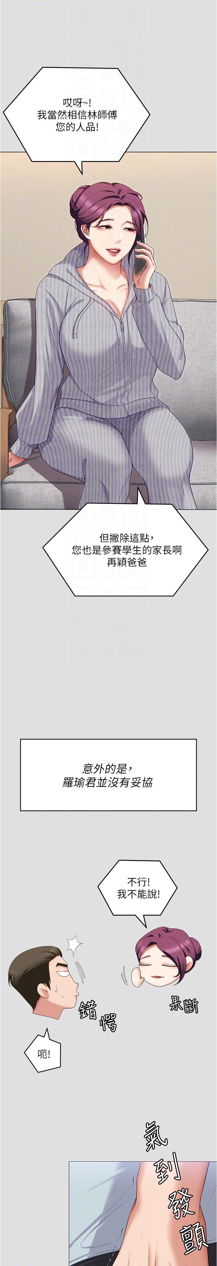 《今晚就决定吃你了》漫画最新章节今晚就决定吃你了-第81话-内心崩溃的再颖免费下拉式在线观看章节第【3】张图片