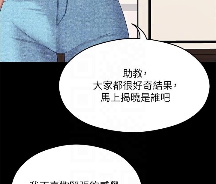 《今晚就决定吃你了》漫画最新章节今晚就决定吃你了-第81话-内心崩溃的再颖免费下拉式在线观看章节第【21】张图片