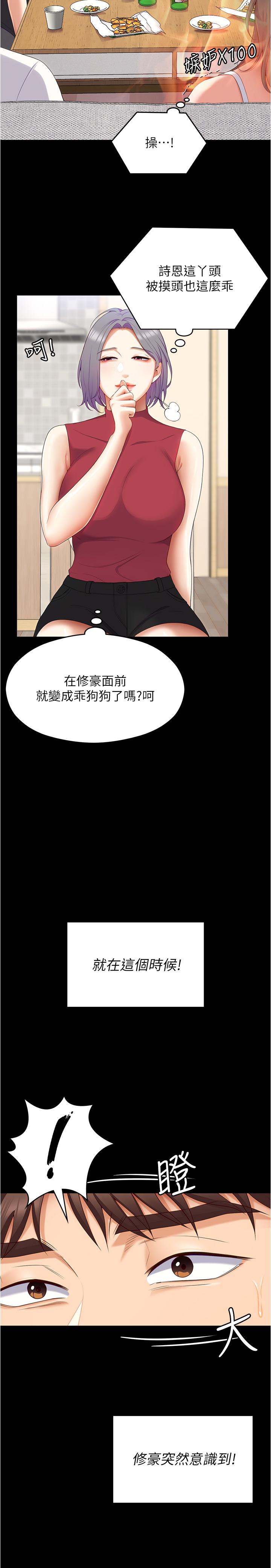 《今晚就决定吃你了》漫画最新章节今晚就决定吃你了-第81话-内心崩溃的再颖免费下拉式在线观看章节第【45】张图片