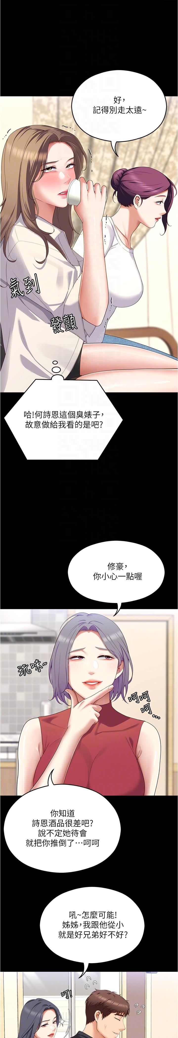 《今晚就决定吃你了》漫画最新章节今晚就决定吃你了-第82话-我是来安慰你的免费下拉式在线观看章节第【11】张图片