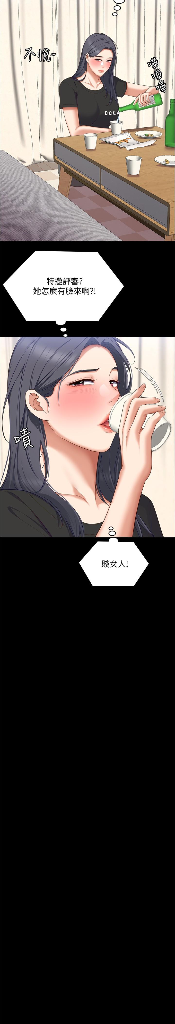 《今晚就决定吃你了》漫画最新章节今晚就决定吃你了-第82话-我是来安慰你的免费下拉式在线观看章节第【46】张图片