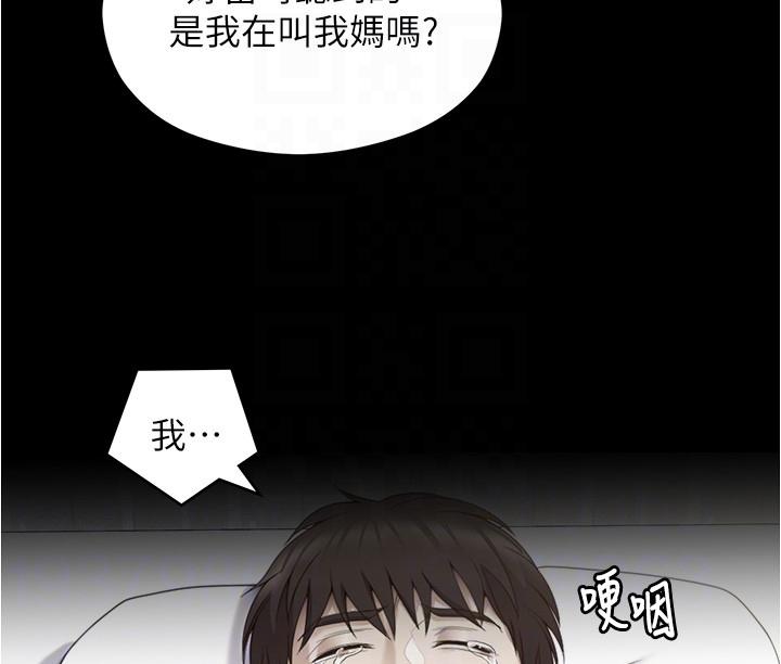 《今晚就决定吃你了》漫画最新章节今晚就决定吃你了-第82话-我是来安慰你的免费下拉式在线观看章节第【23】张图片