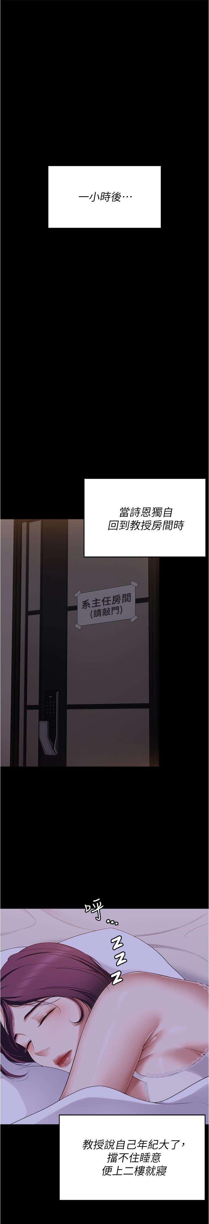 《今晚就决定吃你了》漫画最新章节今晚就决定吃你了-第82话-我是来安慰你的免费下拉式在线观看章节第【43】张图片