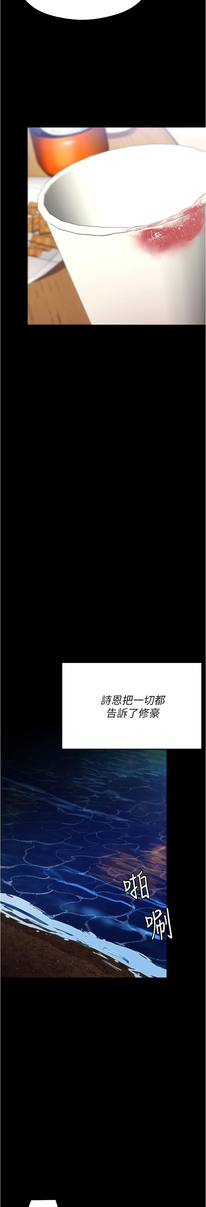 《今晚就决定吃你了》漫画最新章节今晚就决定吃你了-第82话-我是来安慰你的免费下拉式在线观看章节第【17】张图片