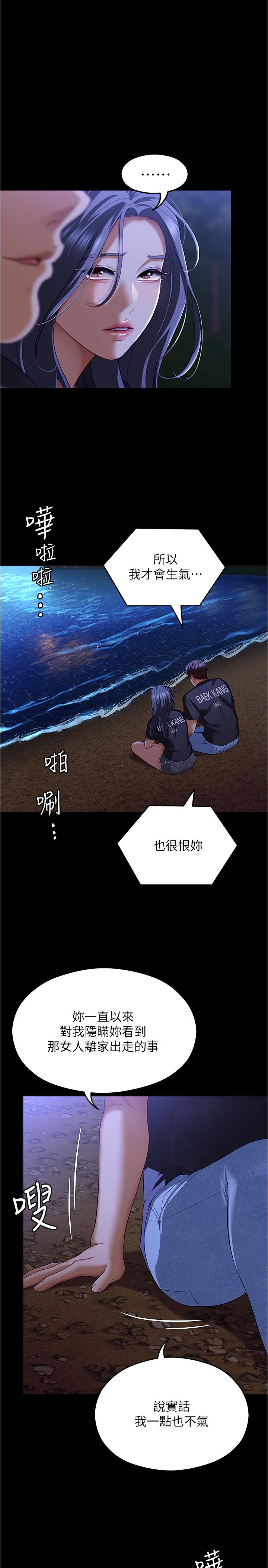 《今晚就决定吃你了》漫画最新章节今晚就决定吃你了-第82话-我是来安慰你的免费下拉式在线观看章节第【32】张图片