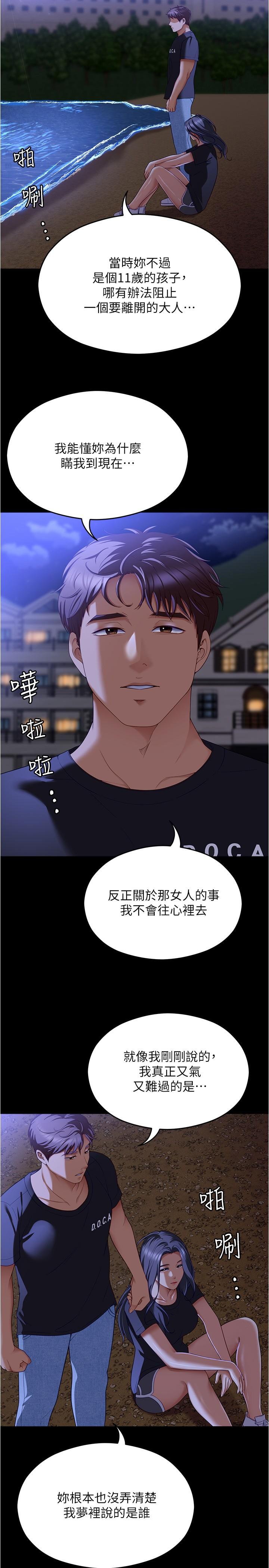 《今晚就决定吃你了》漫画最新章节今晚就决定吃你了-第82话-我是来安慰你的免费下拉式在线观看章节第【34】张图片