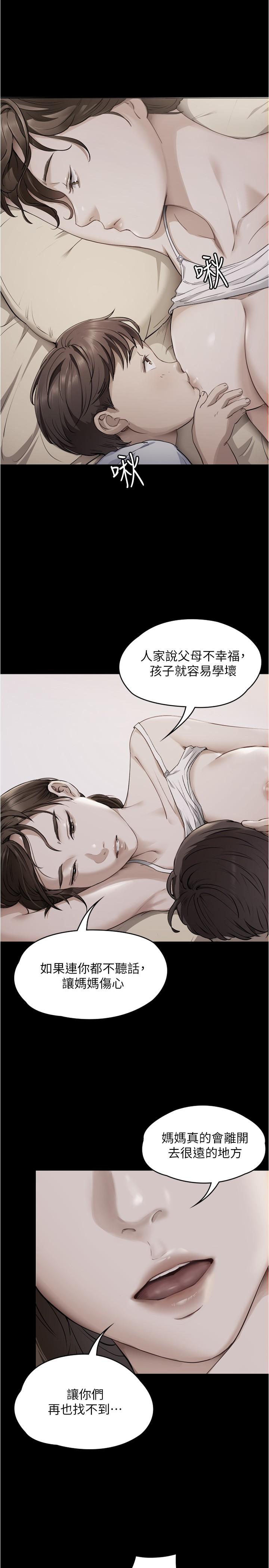 《今晚就决定吃你了》漫画最新章节今晚就决定吃你了-第82话-我是来安慰你的免费下拉式在线观看章节第【50】张图片