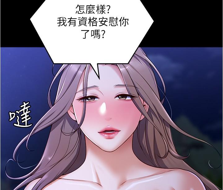 《今晚就决定吃你了》漫画最新章节今晚就决定吃你了-第82话-我是来安慰你的免费下拉式在线观看章节第【63】张图片