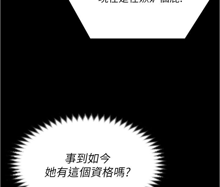 《今晚就决定吃你了》漫画最新章节今晚就决定吃你了-第82话-我是来安慰你的免费下拉式在线观看章节第【9】张图片