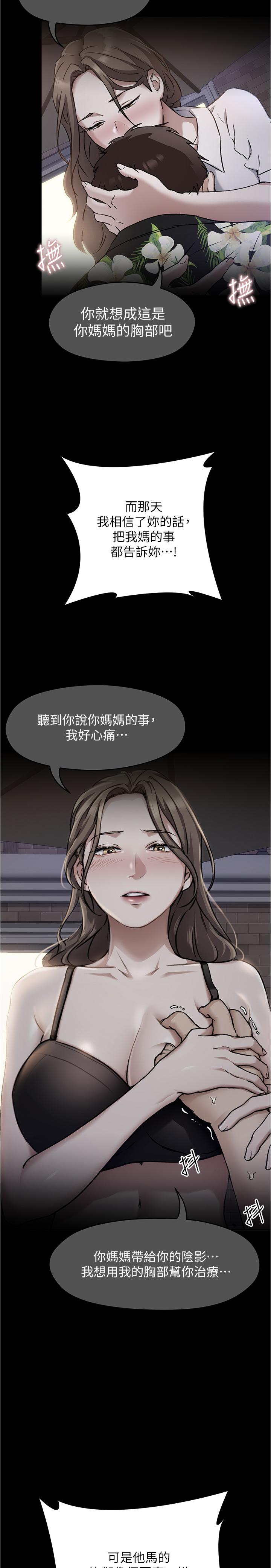 《今晚就决定吃你了》漫画最新章节今晚就决定吃你了-第83话-目睹修豪与舒岚打炮的诗恩免费下拉式在线观看章节第【17】张图片