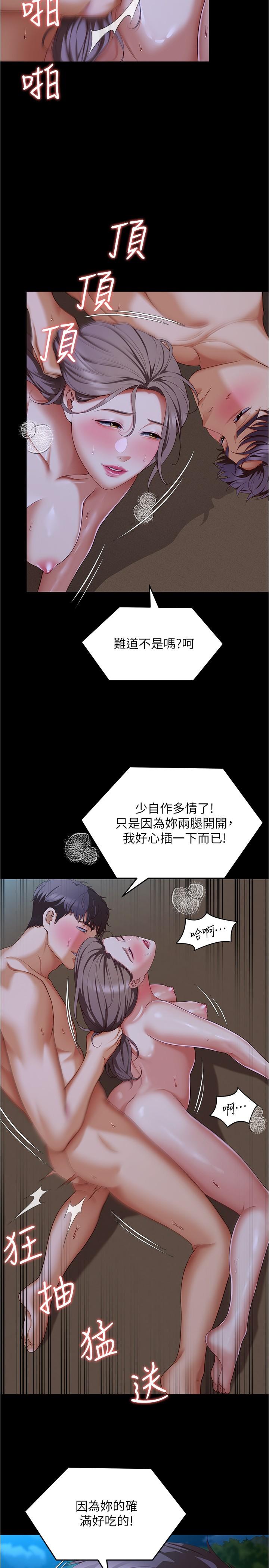 《今晚就决定吃你了》漫画最新章节今晚就决定吃你了-第83话-目睹修豪与舒岚打炮的诗恩免费下拉式在线观看章节第【32】张图片