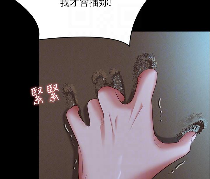 《今晚就决定吃你了》漫画最新章节今晚就决定吃你了-第83话-目睹修豪与舒岚打炮的诗恩免费下拉式在线观看章节第【22】张图片