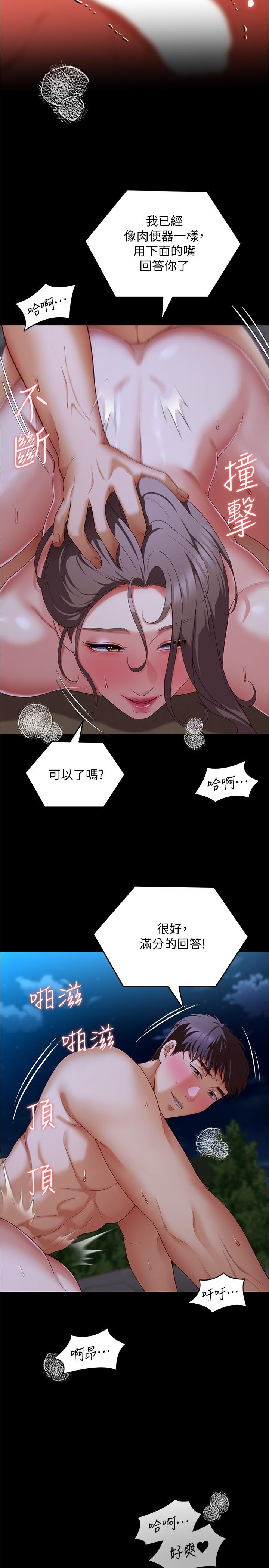 《今晚就决定吃你了》漫画最新章节今晚就决定吃你了-第83话-目睹修豪与舒岚打炮的诗恩免费下拉式在线观看章节第【38】张图片