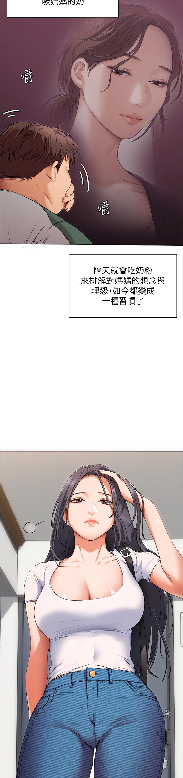 《今晚就决定吃你了》漫画最新章节今晚就决定吃你了-第1话-借朋友吸奶免费下拉式在线观看章节第【29】张图片