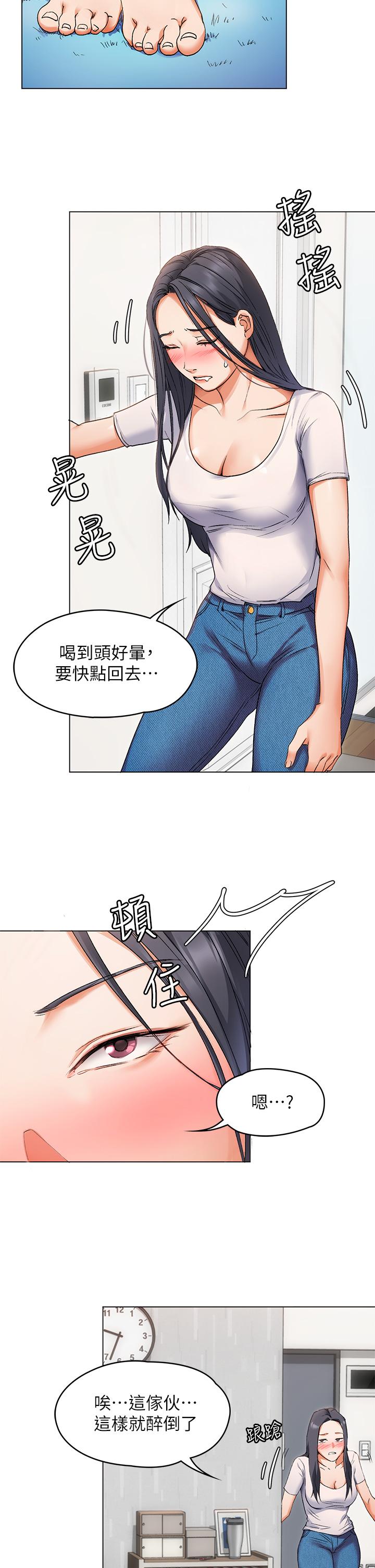 《今晚就决定吃你了》漫画最新章节今晚就决定吃你了-第1话-借朋友吸奶免费下拉式在线观看章节第【80】张图片