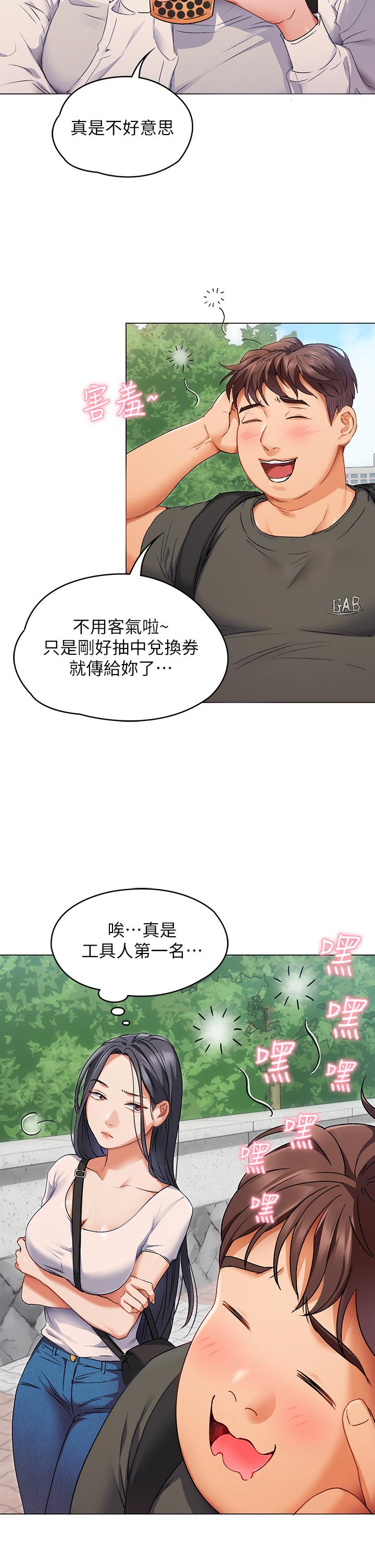 《今晚就决定吃你了》漫画最新章节今晚就决定吃你了-第1话-借朋友吸奶免费下拉式在线观看章节第【44】张图片