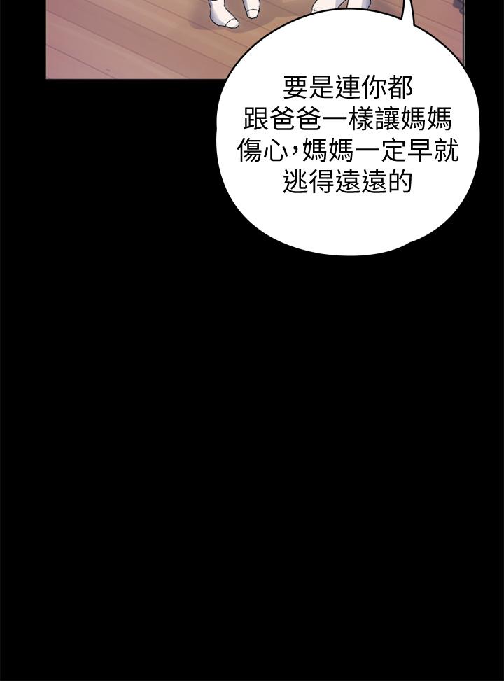 《今晚就决定吃你了》漫画最新章节今晚就决定吃你了-第1话-借朋友吸奶免费下拉式在线观看章节第【13】张图片