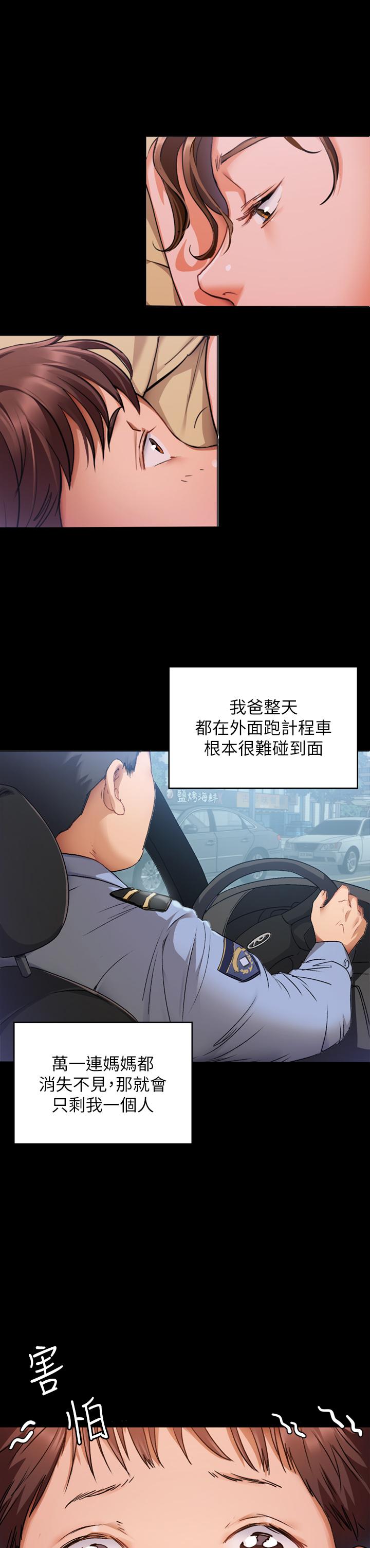 《今晚就决定吃你了》漫画最新章节今晚就决定吃你了-第1话-借朋友吸奶免费下拉式在线观看章节第【8】张图片