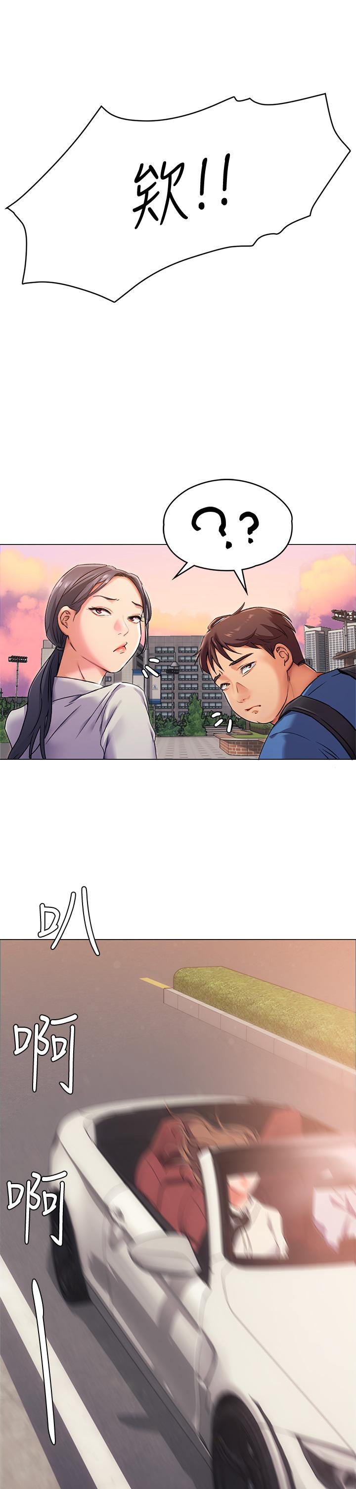 《今晚就决定吃你了》漫画最新章节今晚就决定吃你了-第2话-我梦到你的胸部免费下拉式在线观看章节第【42】张图片