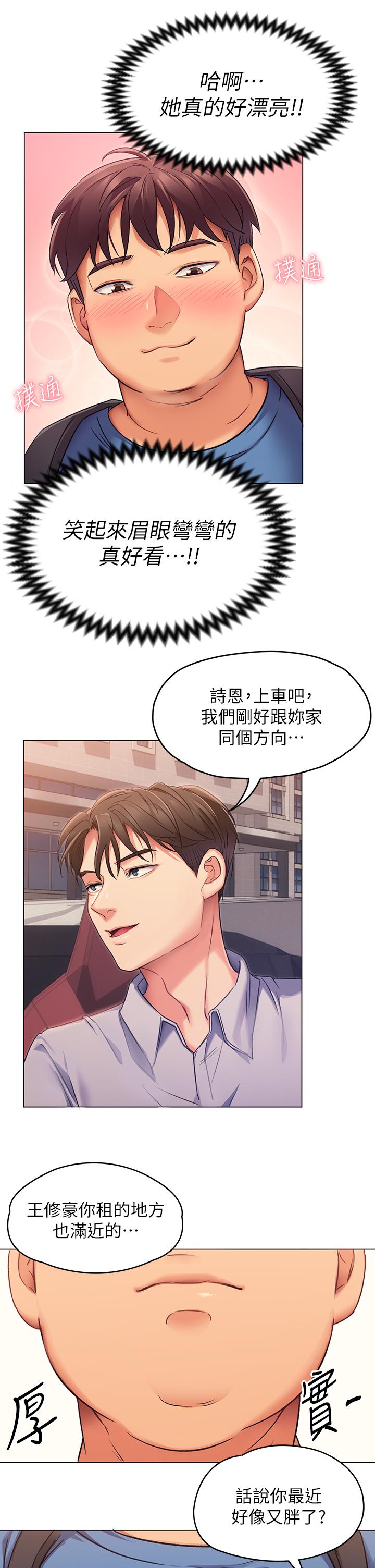 《今晚就决定吃你了》漫画最新章节今晚就决定吃你了-第2话-我梦到你的胸部免费下拉式在线观看章节第【45】张图片