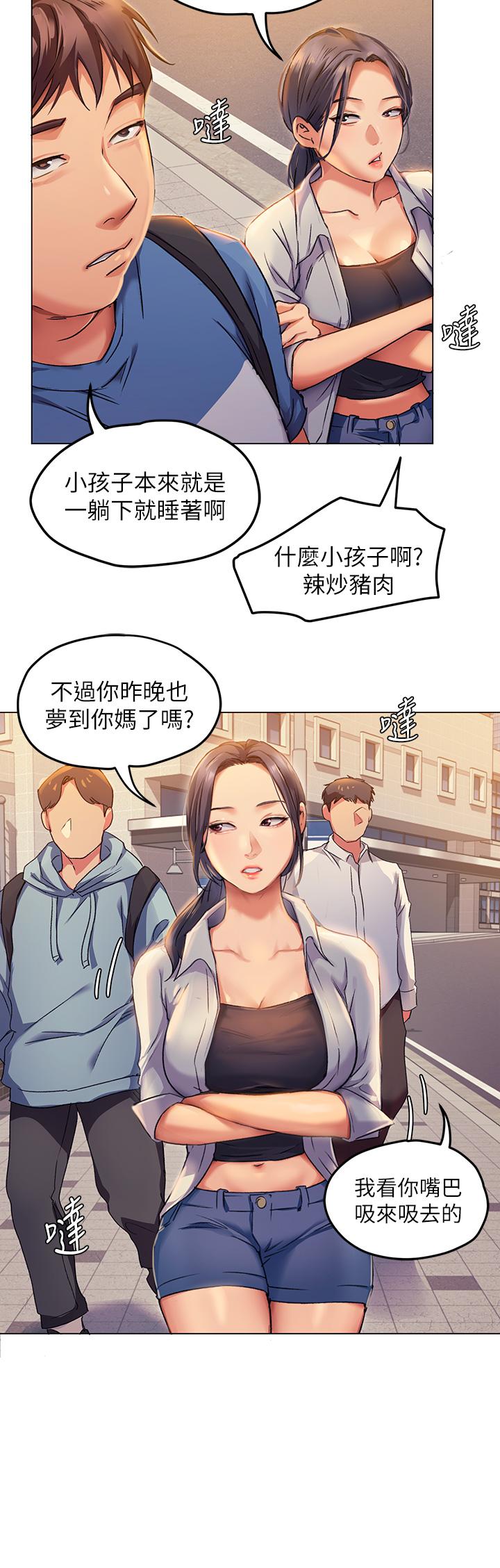 《今晚就决定吃你了》漫画最新章节今晚就决定吃你了-第2话-我梦到你的胸部免费下拉式在线观看章节第【29】张图片