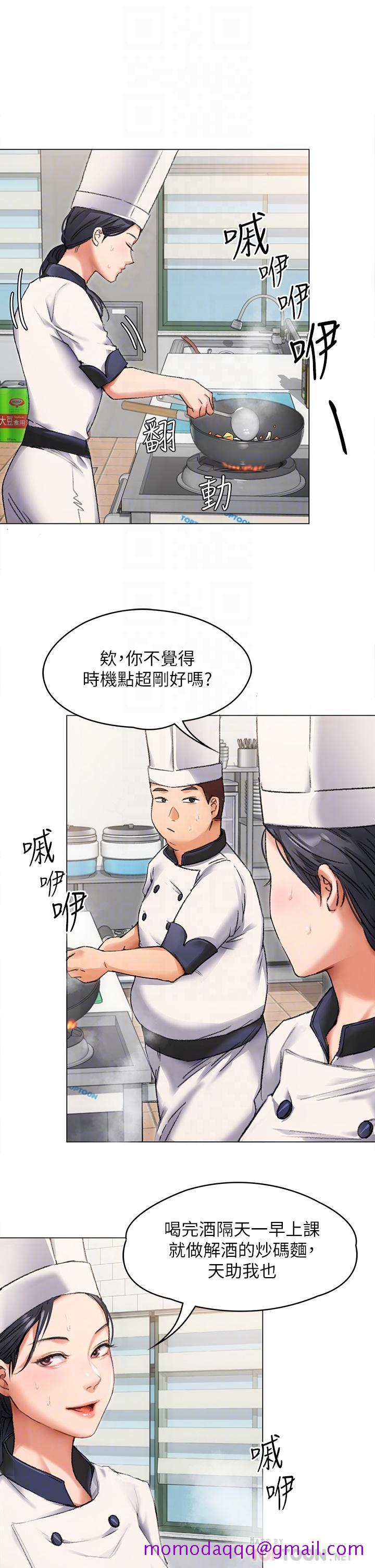 《今晚就决定吃你了》漫画最新章节今晚就决定吃你了-第2话-我梦到你的胸部免费下拉式在线观看章节第【16】张图片