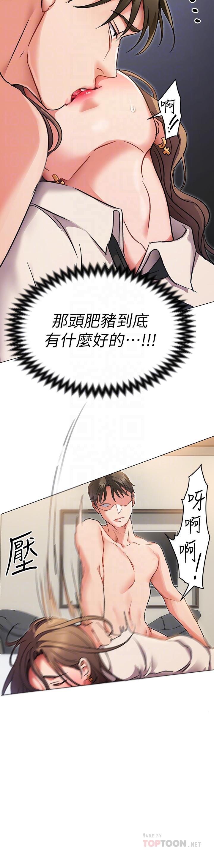 《今晚就决定吃你了》漫画最新章节今晚就决定吃你了-第3话-被当泄欲工具但好舒服免费下拉式在线观看章节第【12】张图片