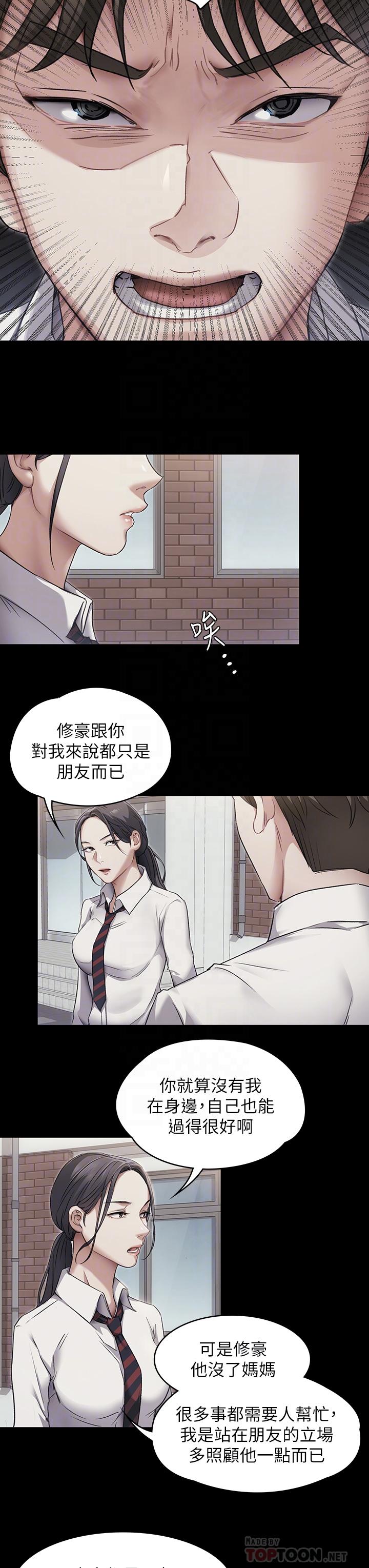 《今晚就决定吃你了》漫画最新章节今晚就决定吃你了-第3话-被当泄欲工具但好舒服免费下拉式在线观看章节第【8】张图片