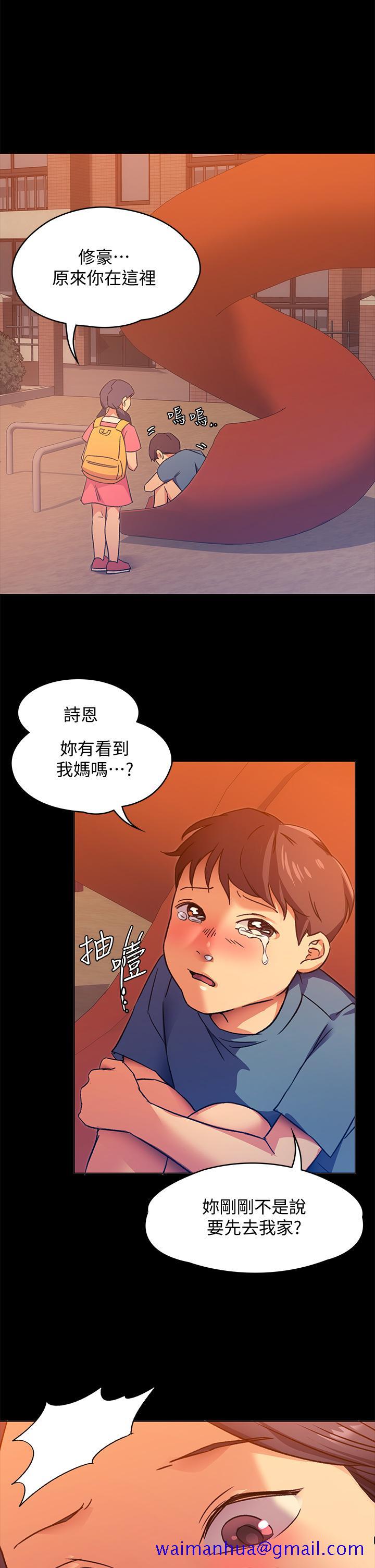 《今晚就决定吃你了》漫画最新章节今晚就决定吃你了-第4话-守在修豪身边的真正原因免费下拉式在线观看章节第【41】张图片