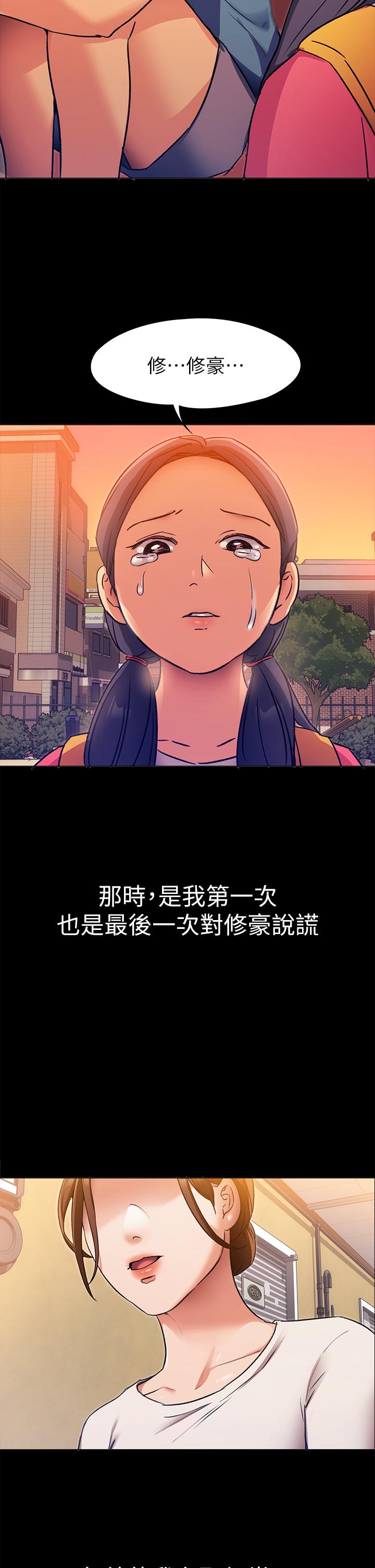 《今晚就决定吃你了》漫画最新章节今晚就决定吃你了-第4话-守在修豪身边的真正原因免费下拉式在线观看章节第【44】张图片