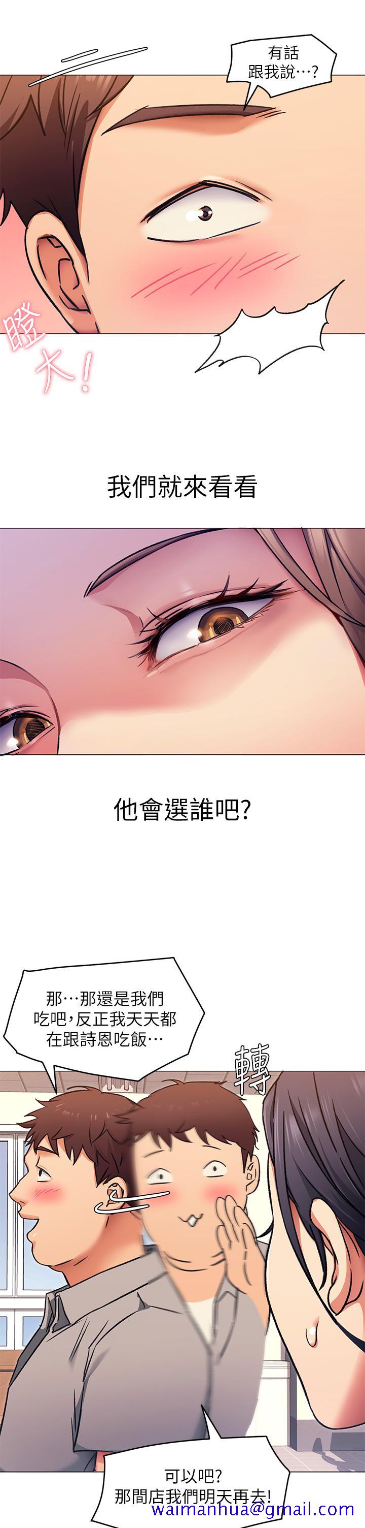 《今晚就决定吃你了》漫画最新章节今晚就决定吃你了-第5话-火热的深夜户外停车场免费下拉式在线观看章节第【11】张图片