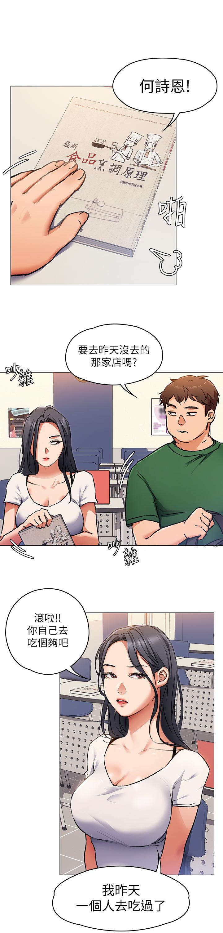 《今晚就决定吃你了》漫画最新章节今晚就决定吃你了-第6话-户外车震到高潮免费下拉式在线观看章节第【29】张图片