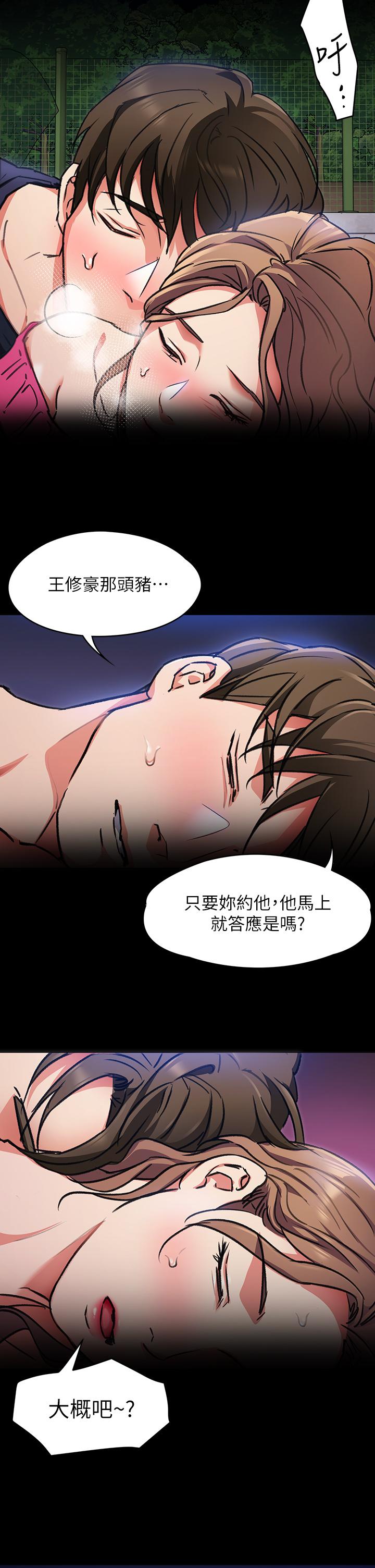 《今晚就决定吃你了》漫画最新章节今晚就决定吃你了-第6话-户外车震到高潮免费下拉式在线观看章节第【25】张图片