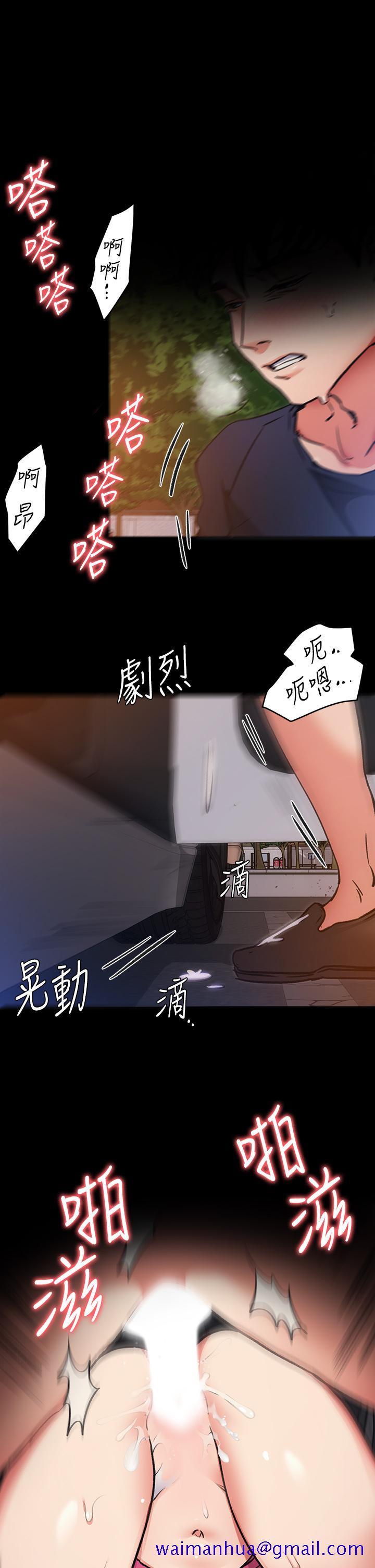 《今晚就决定吃你了》漫画最新章节今晚就决定吃你了-第6话-户外车震到高潮免费下拉式在线观看章节第【21】张图片