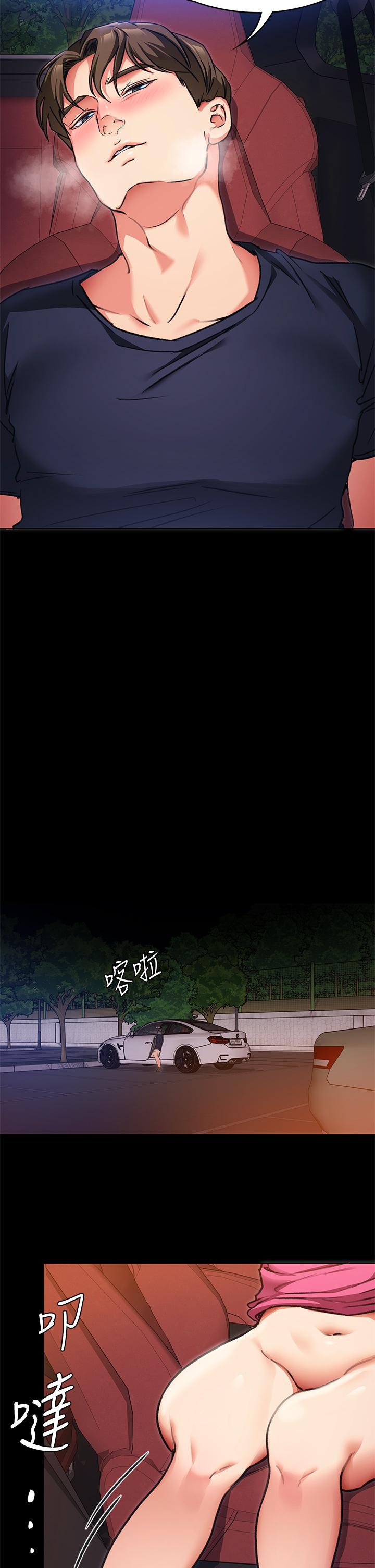 《今晚就决定吃你了》漫画最新章节今晚就决定吃你了-第6话-户外车震到高潮免费下拉式在线观看章节第【13】张图片