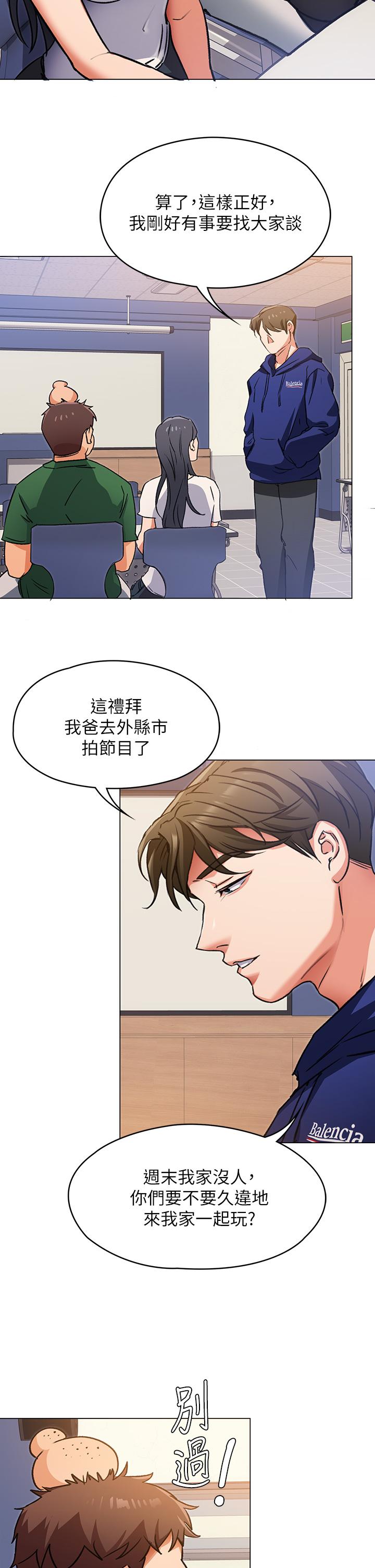 《今晚就决定吃你了》漫画最新章节今晚就决定吃你了-第6话-户外车震到高潮免费下拉式在线观看章节第【33】张图片