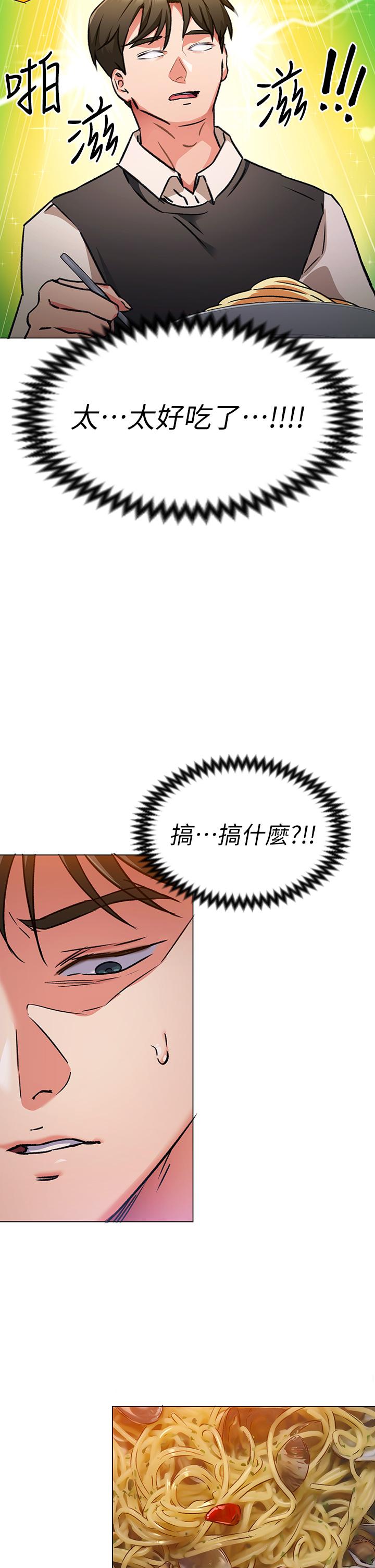 《今晚就决定吃你了》漫画最新章节今晚就决定吃你了-第7话-来玩脱衣游戏吧免费下拉式在线观看章节第【27】张图片