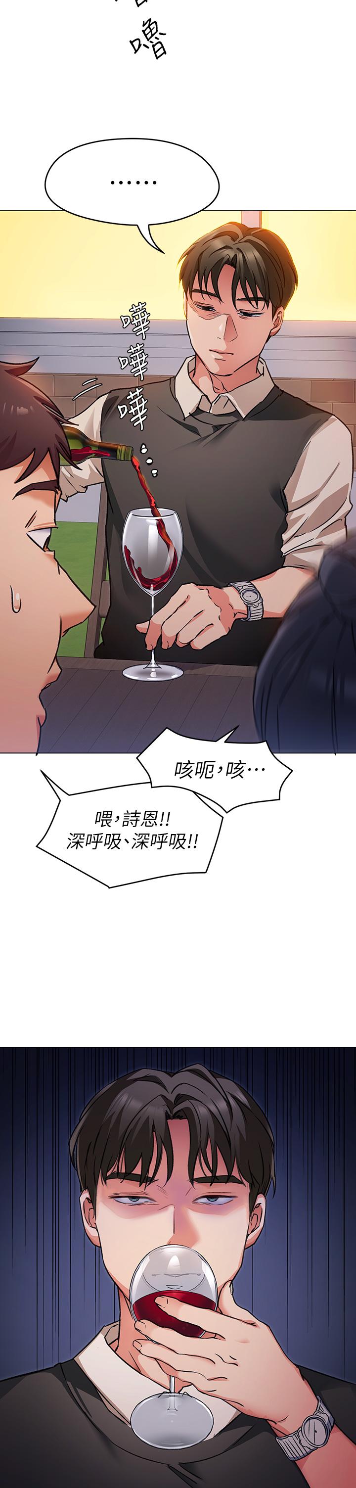 《今晚就决定吃你了》漫画最新章节今晚就决定吃你了-第7话-来玩脱衣游戏吧免费下拉式在线观看章节第【29】张图片