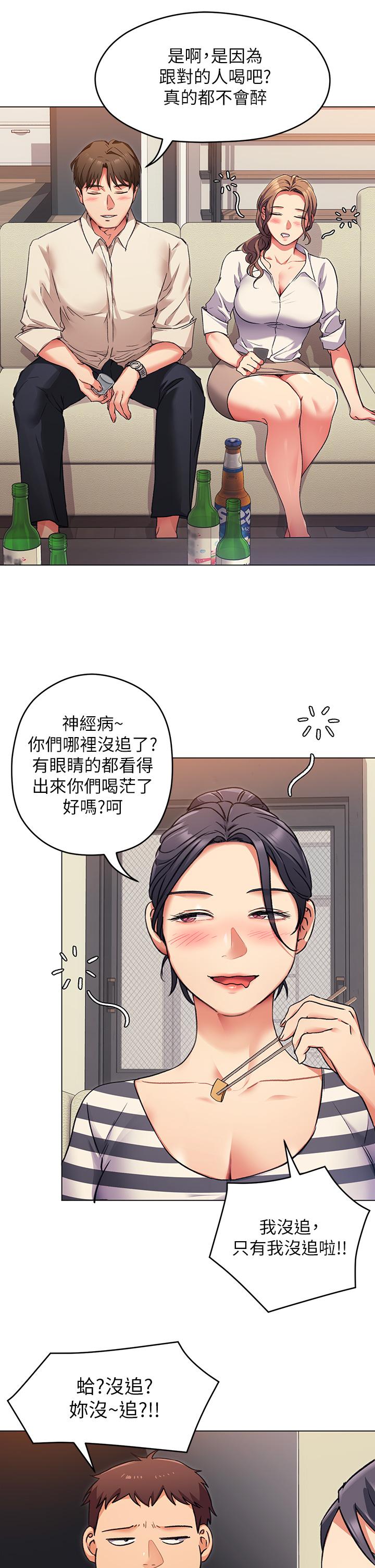 《今晚就决定吃你了》漫画最新章节今晚就决定吃你了-第7话-来玩脱衣游戏吧免费下拉式在线观看章节第【32】张图片