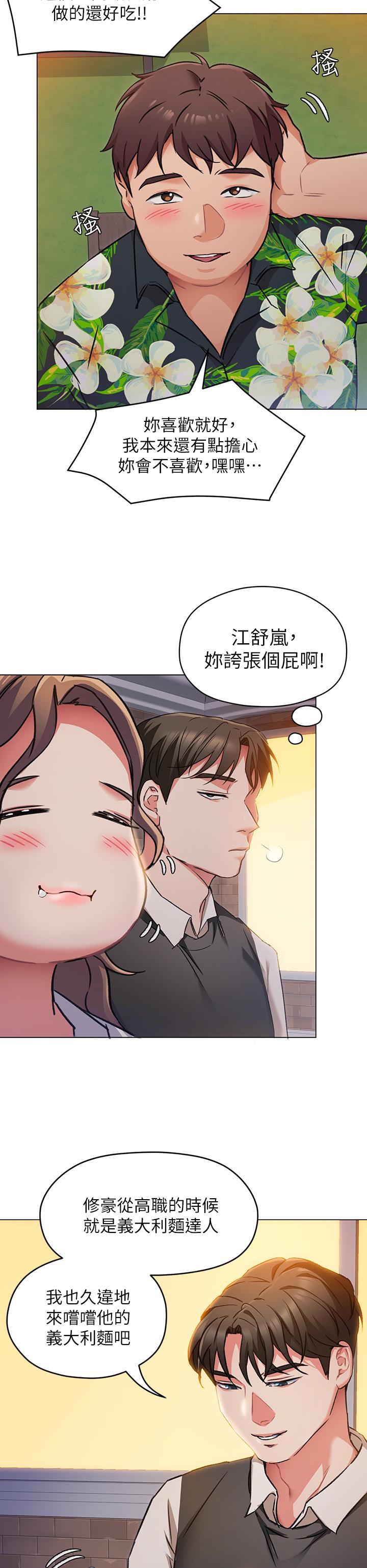 《今晚就决定吃你了》漫画最新章节今晚就决定吃你了-第7话-来玩脱衣游戏吧免费下拉式在线观看章节第【24】张图片