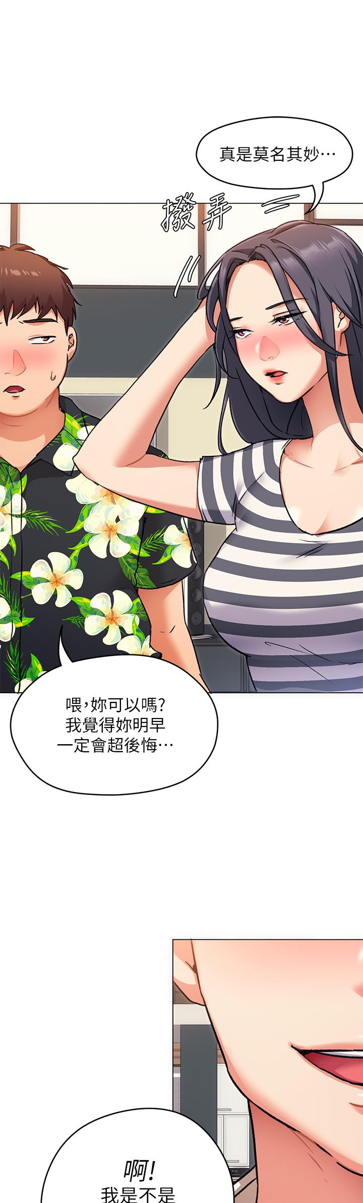 《今晚就决定吃你了》漫画最新章节今晚就决定吃你了-第8话-两个当中你想跟谁做免费下拉式在线观看章节第【14】张图片