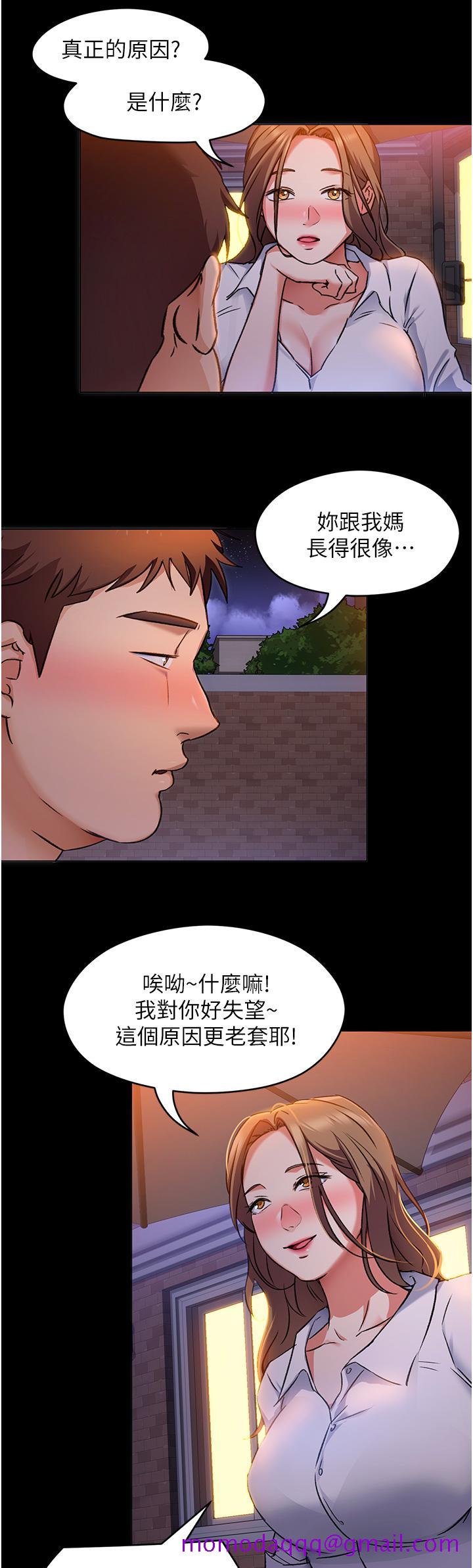 《今晚就决定吃你了》漫画最新章节今晚就决定吃你了-第9话-想吸我的胸部吗免费下拉式在线观看章节第【23】张图片