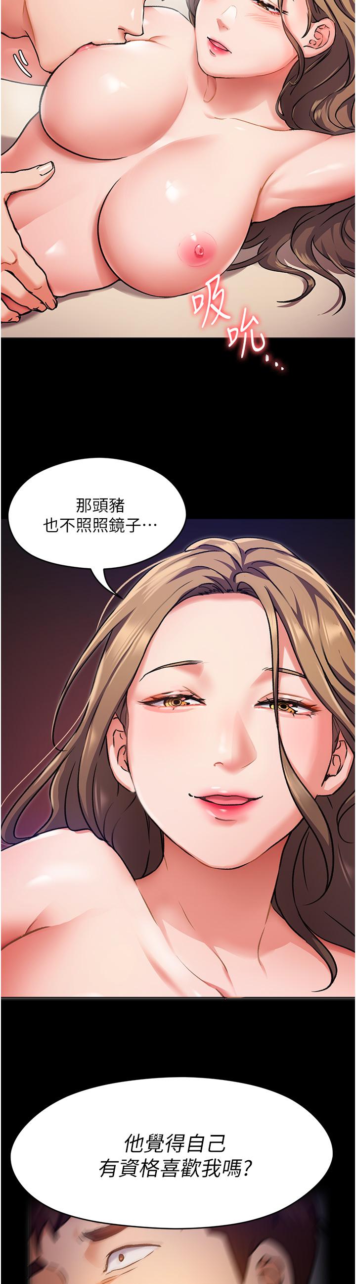 《今晚就决定吃你了》漫画最新章节今晚就决定吃你了-第10话-等大家睡着就来找我免费下拉式在线观看章节第【29】张图片