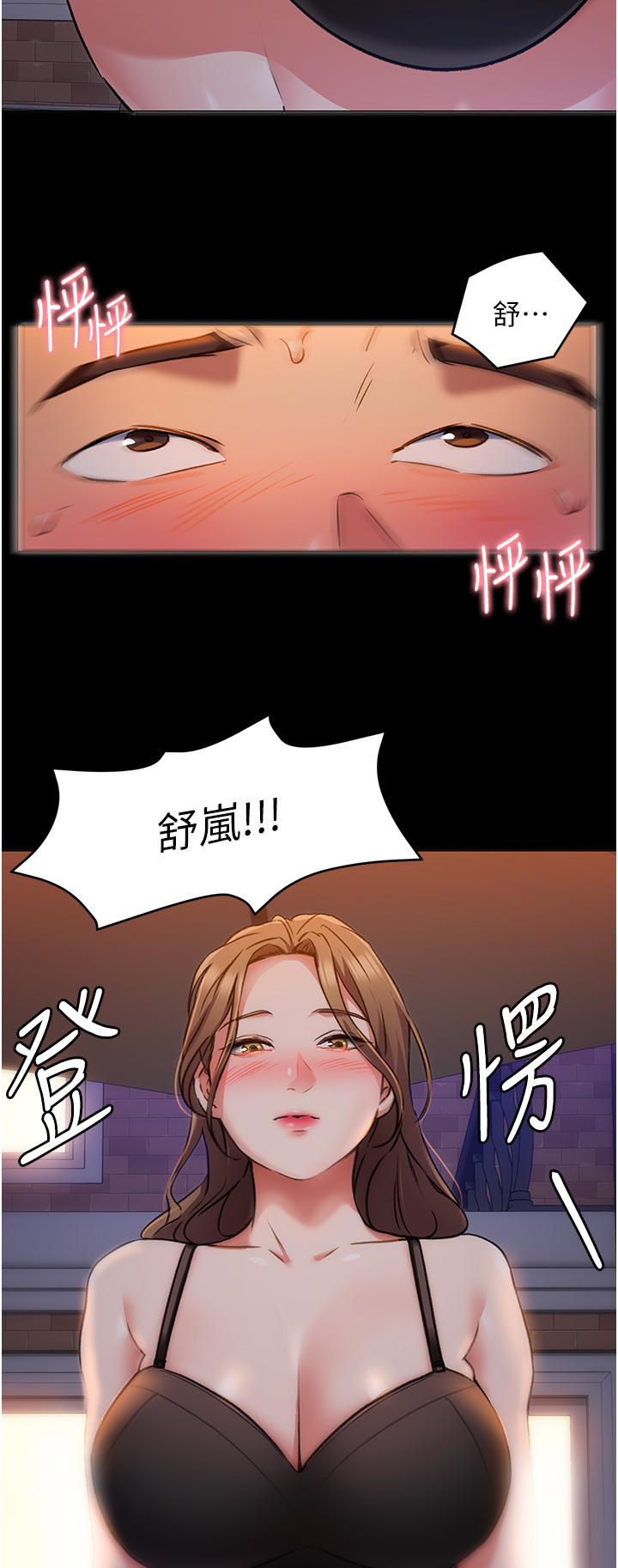 《今晚就决定吃你了》漫画最新章节今晚就决定吃你了-第10话-等大家睡着就来找我免费下拉式在线观看章节第【12】张图片