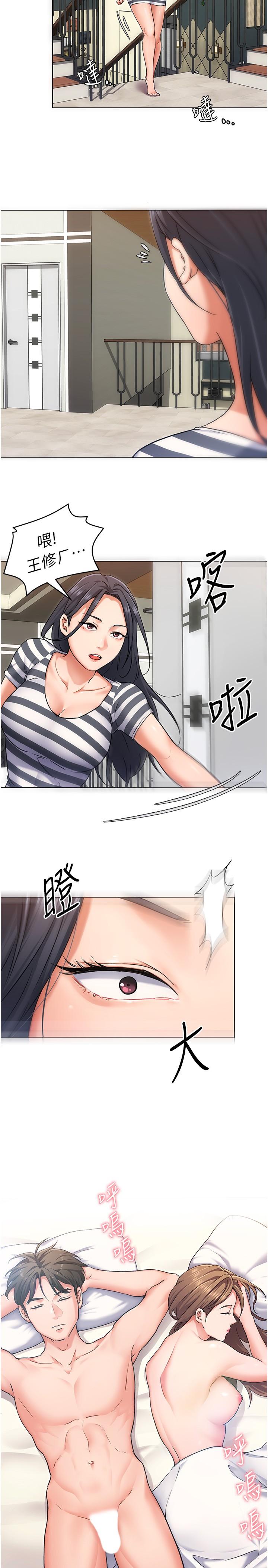 《今晚就决定吃你了》漫画最新章节今晚就决定吃你了-第11话-给女友的奖励免费下拉式在线观看章节第【29】张图片