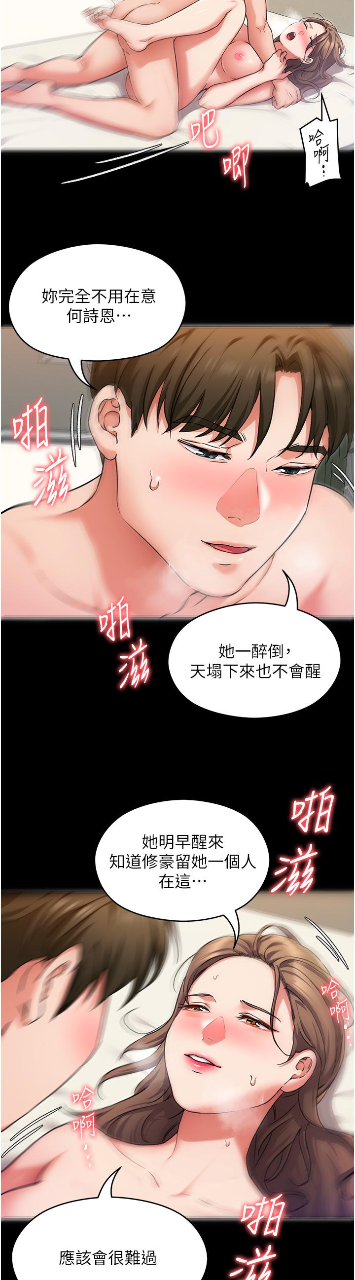 《今晚就决定吃你了》漫画最新章节今晚就决定吃你了-第11话-给女友的奖励免费下拉式在线观看章节第【21】张图片