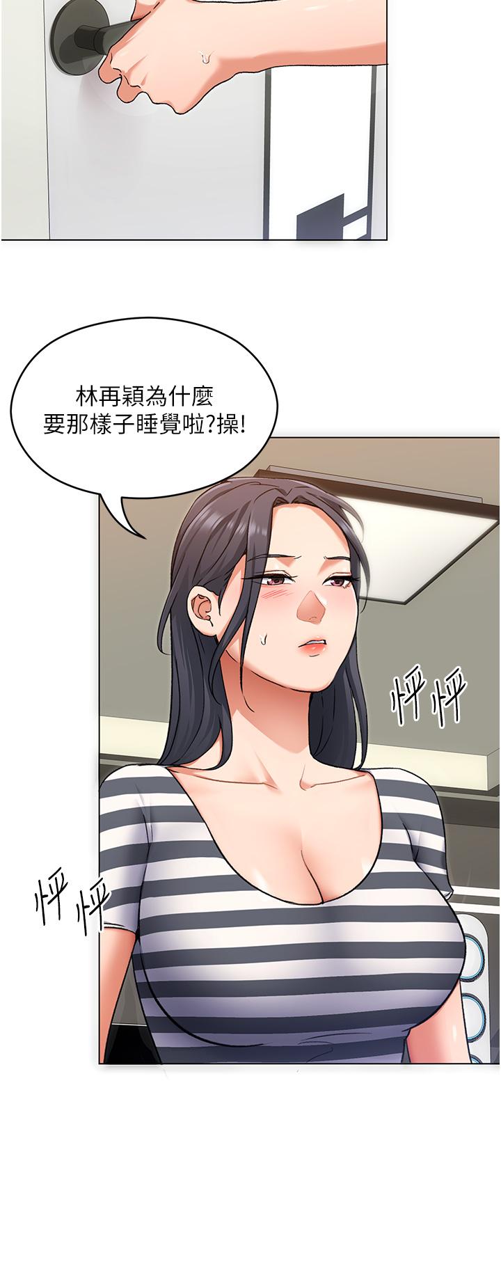 《今晚就决定吃你了》漫画最新章节今晚就决定吃你了-第11话-给女友的奖励免费下拉式在线观看章节第【32】张图片