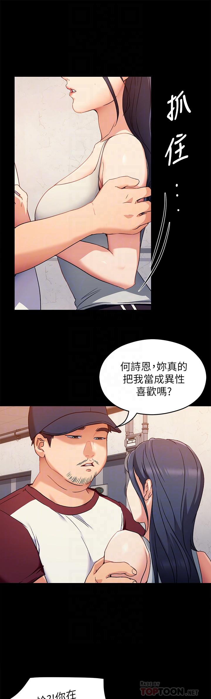 《今晚就决定吃你了》漫画最新章节今晚就决定吃你了-第15话-你为什么让我吸奶免费下拉式在线观看章节第【15】张图片