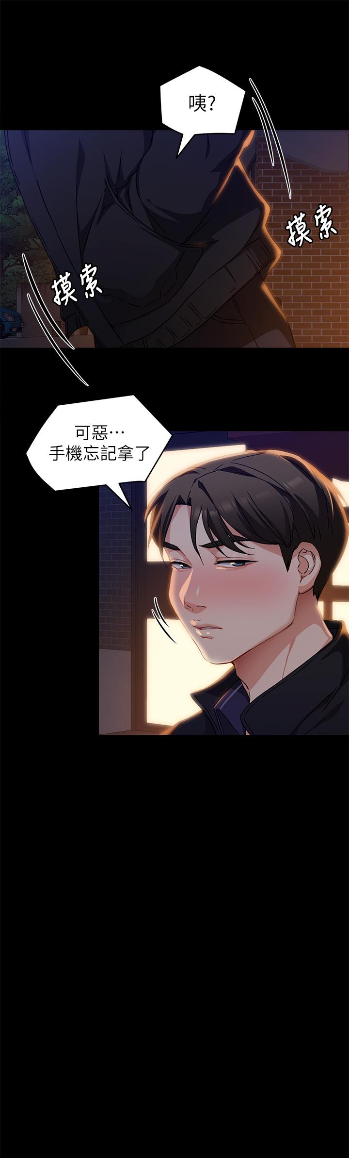 《今晚就决定吃你了》漫画最新章节今晚就决定吃你了-第15话-你为什么让我吸奶免费下拉式在线观看章节第【32】张图片